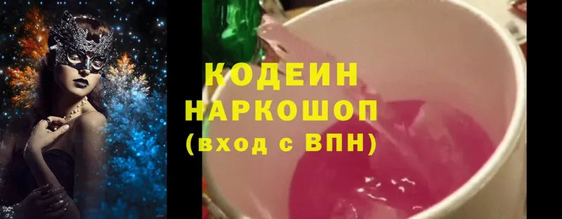 МЕГА как зайти  Горно-Алтайск  Кодеин напиток Lean (лин) 